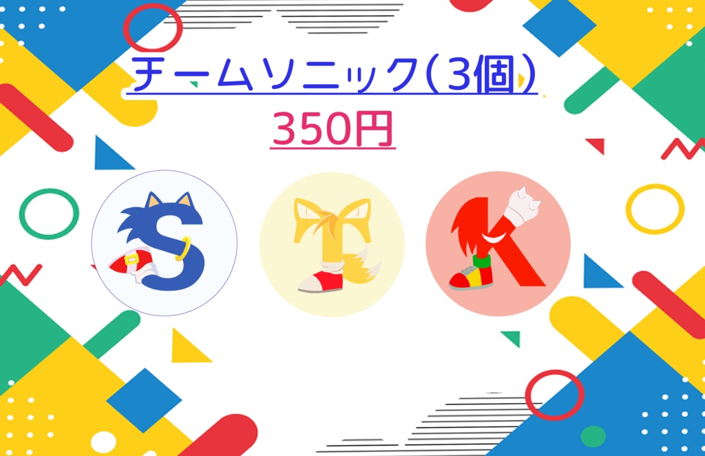 【SONIC】イニシャル缶バッジ(Initial Pinback Button)