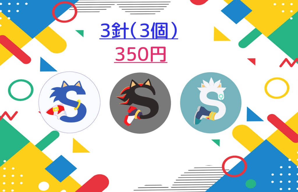 【SONIC】イニシャル缶バッジ(Initial Pinback Button)