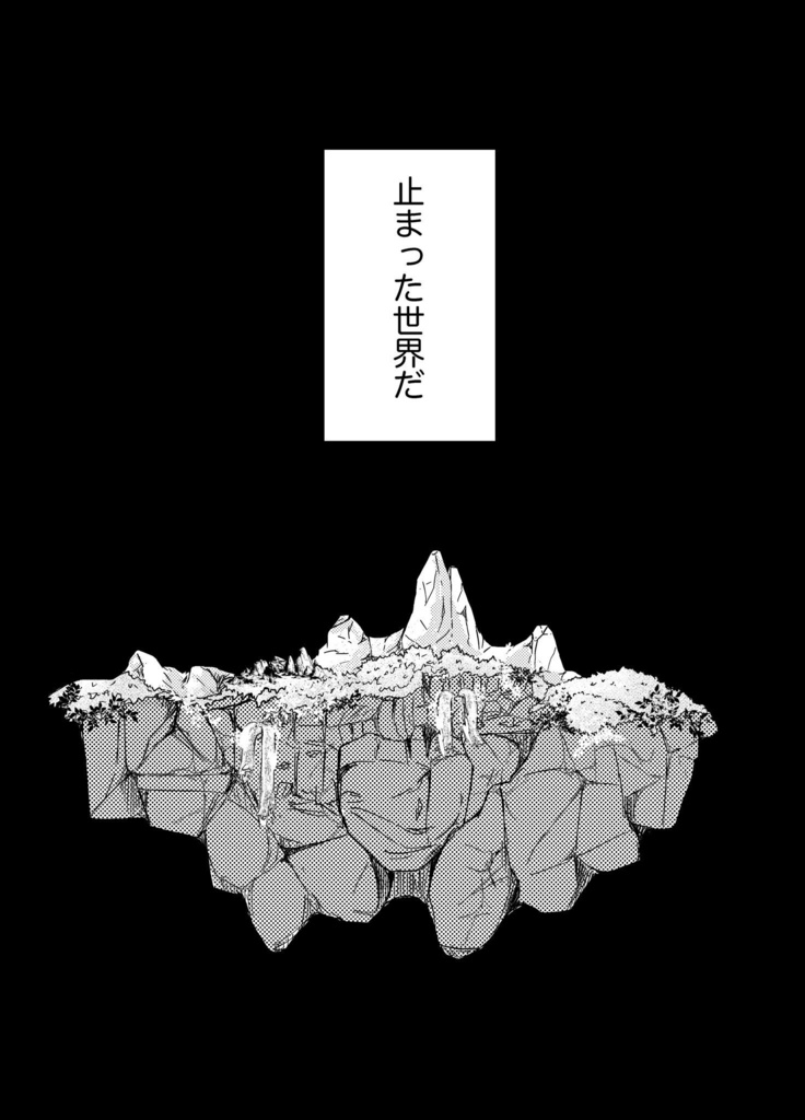 【SONIC】夢現レゾナンス(ソニック×ナックルズ)