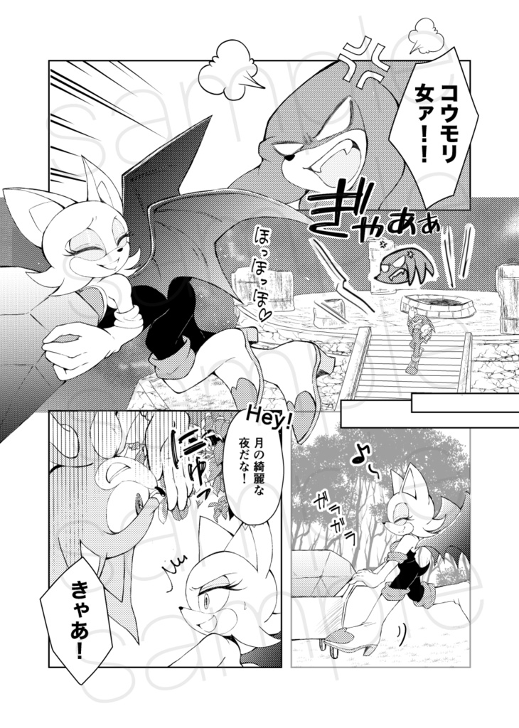 【SONIC】月の綺麗な夜に話すこと(ソニック×ナックルズ、シャドウ×ルージュ)