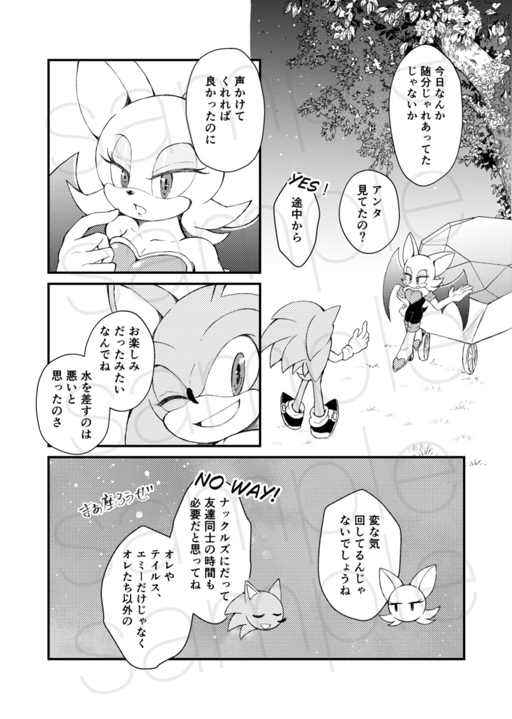 【SONIC】月の綺麗な夜に話すこと(ソニック×ナックルズ、シャドウ×ルージュ)