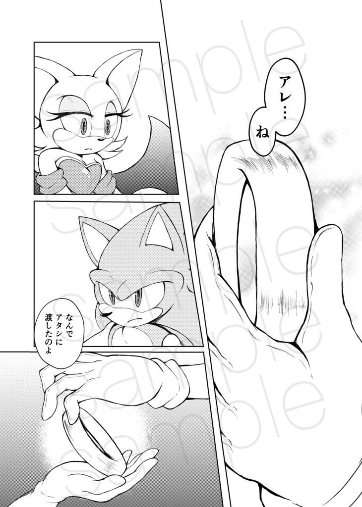 【SONIC】月の綺麗な夜に話すこと(ソニック×ナックルズ、シャドウ×ルージュ)