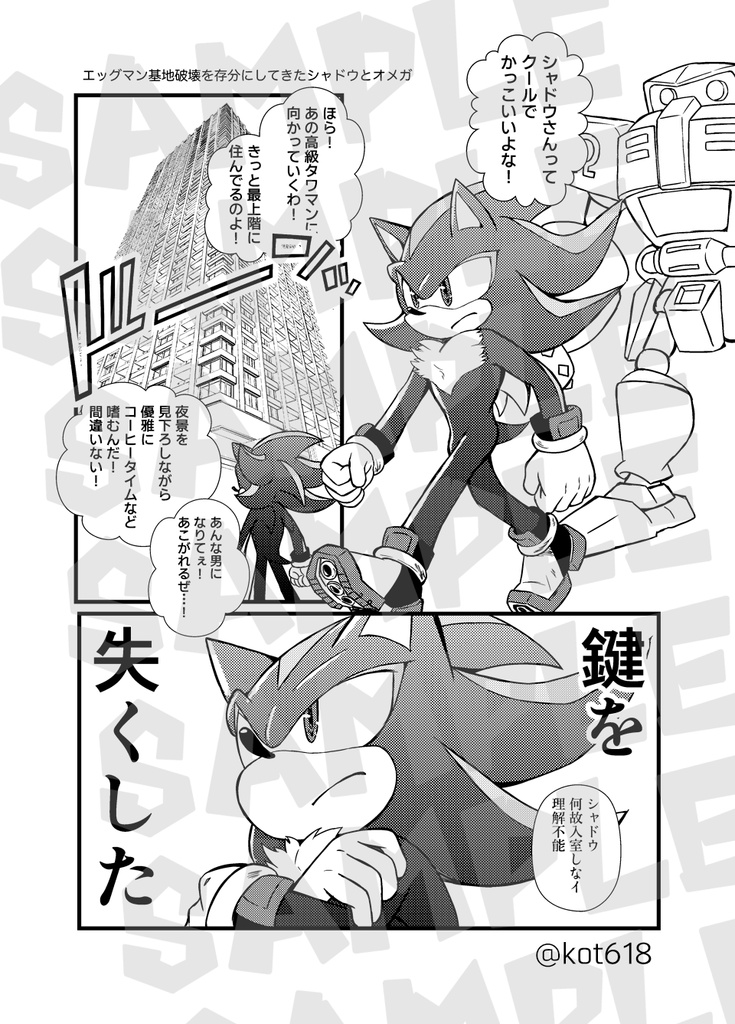 【SONIC】ソニック・ザ・ヘッジホッグ結婚するってよ
