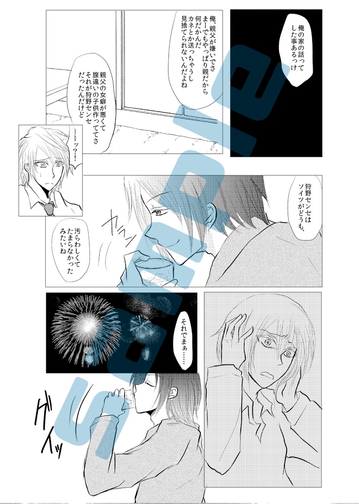 【LOOP THE LOOP】うまく聞こえぬ君のこえ(タクト×冴木)