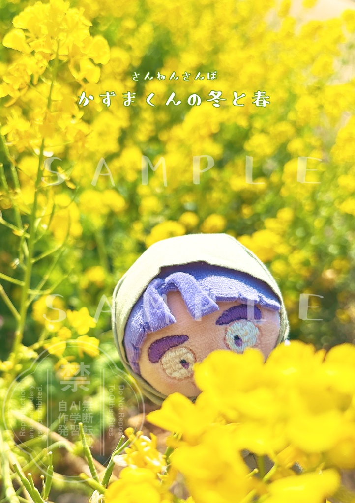 スパコミ三年生せっと