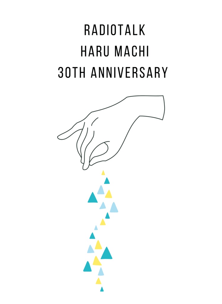 【再販】誕生日のトートバッグ