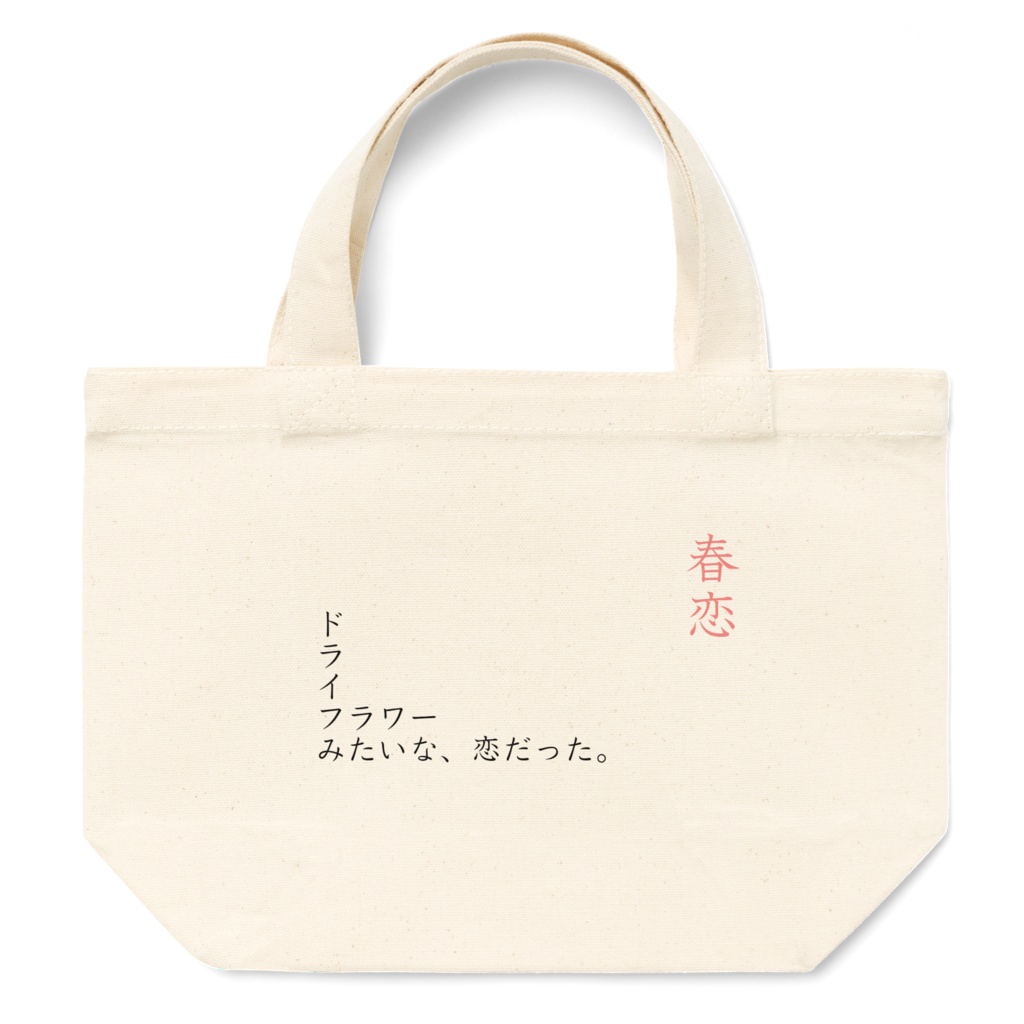 トートバッグ Sサイズ