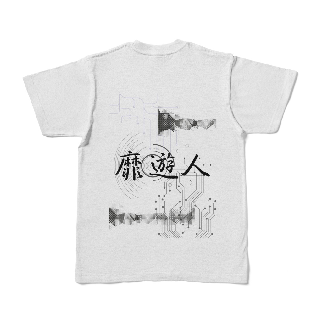【靡遊人】第2弾 Tシャツ