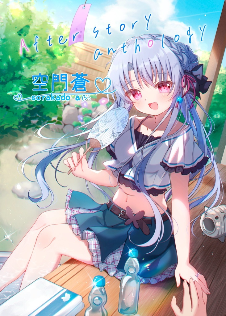 (チェキ付き)空門 蒼 After story anthology