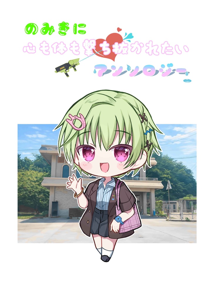 アクキー付きセット