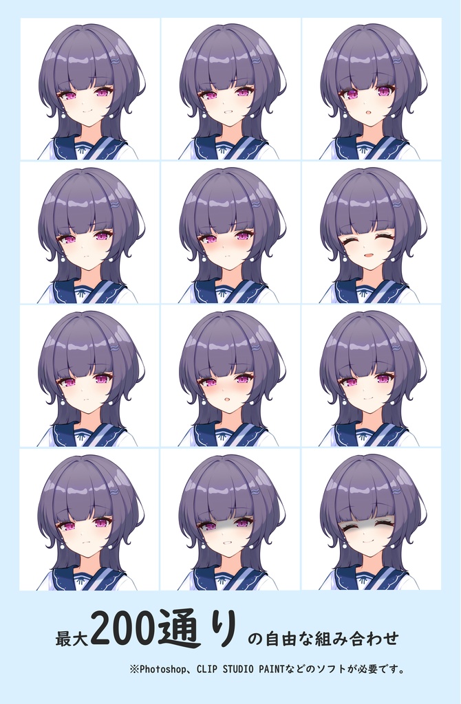 セーラー服の女の子・立ち絵素材セット1(表情差分付き)