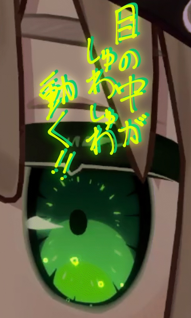 【キプフェル専用】アニメ風Eye しゅわしゅわアニメーション付き