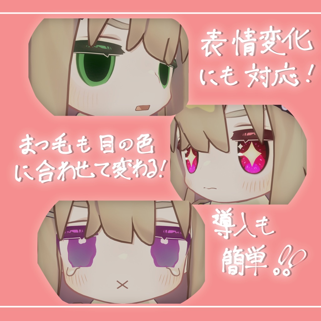 【キプフェル専用】アニメ風Eye しゅわしゅわアニメーション付き