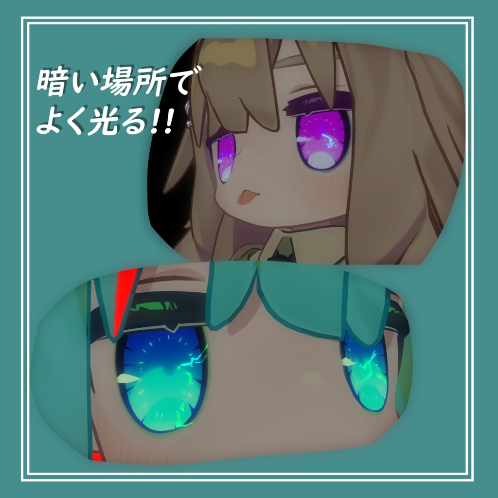 【キプフェル専用】イナズマアニメーションeye