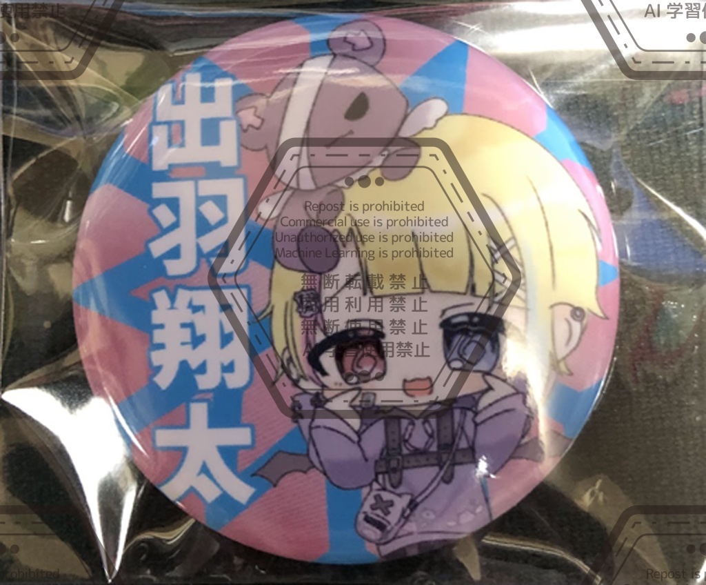 【数量限定】オリジナル缶バッジ