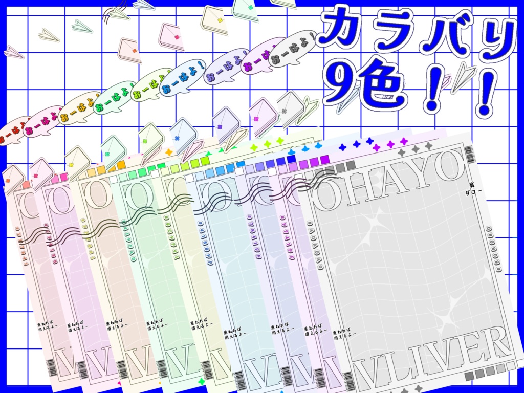 【紹介文必読】【👜トラベルxお手紙📮】なおはV素材⋆✦