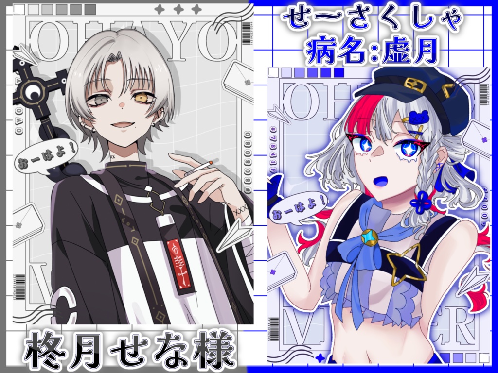 【紹介文必読】【👜トラベルxお手紙📮】なおはV素材⋆✦