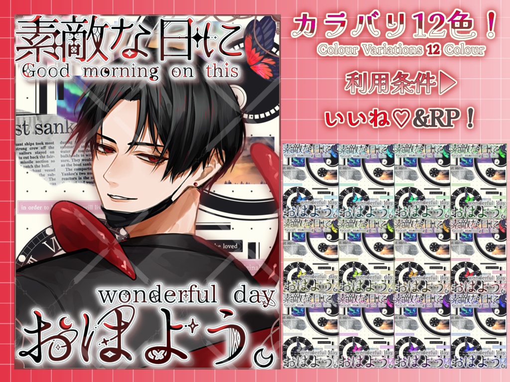 【紹介文必読】☕️ノスタルジーxノート🗒️な!おはV素材✨