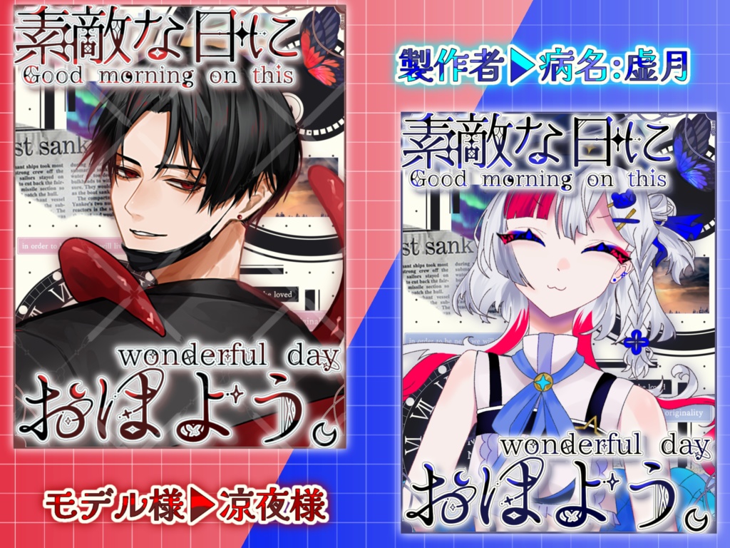 【紹介文必読】☕️ノスタルジーxノート🗒️な!おはV素材✨