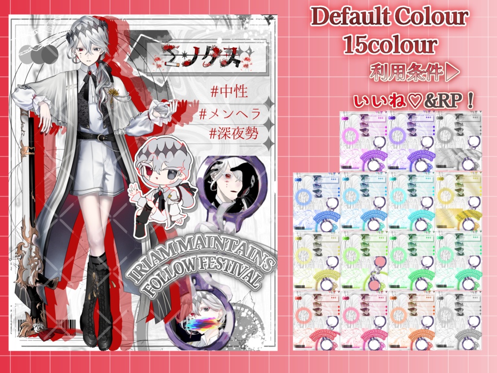 【紹介文必読】💉シックxY2K💿なメンテ素材