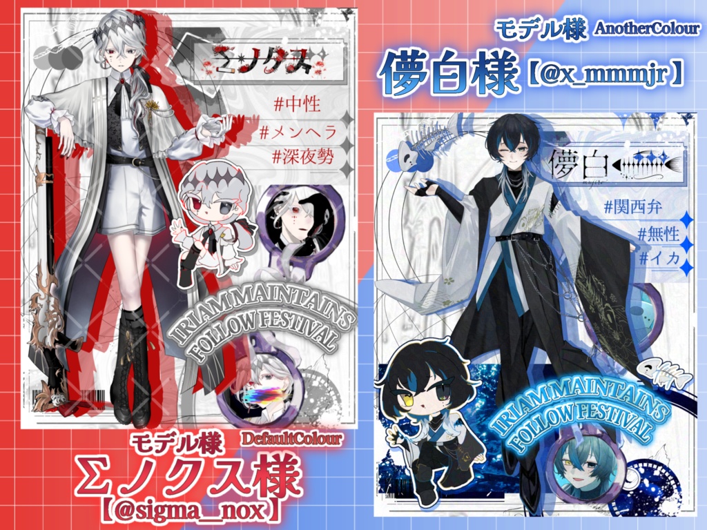 【紹介文必読】💉シックxY2K💿なメンテ素材