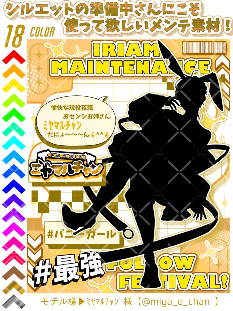 【紹介文必読】シルエットさんにこそ使って欲しいメンテ素材❕