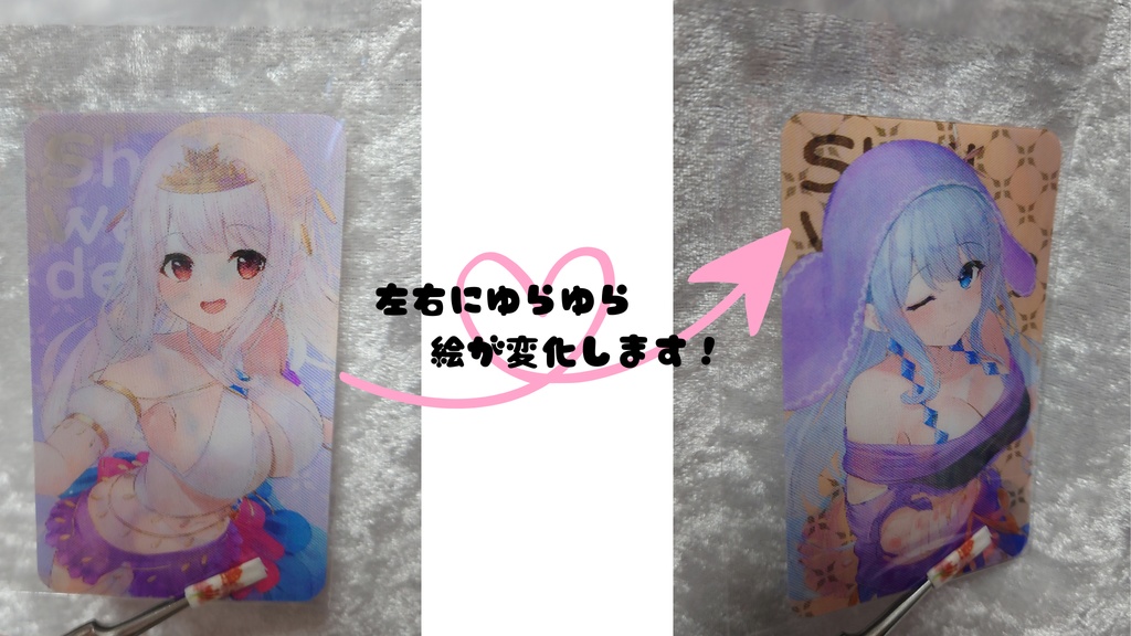 レンチキュラーカード 全3種