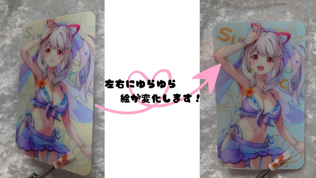 レンチキュラーカード 全3種