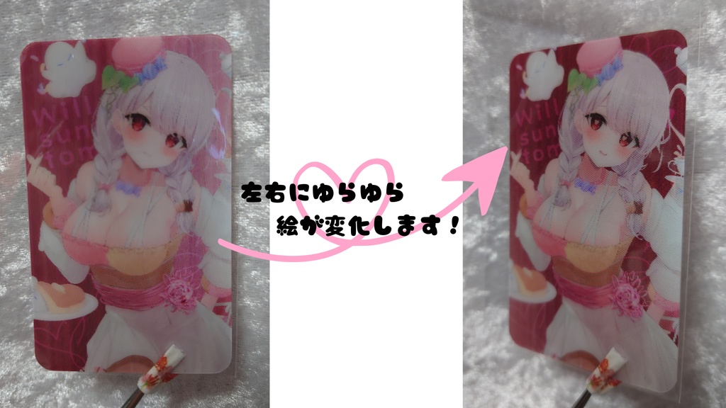 レンチキュラーカード 全3種