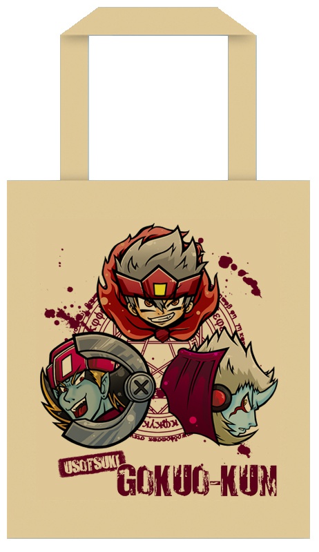 ゴクオー・トートバッグ