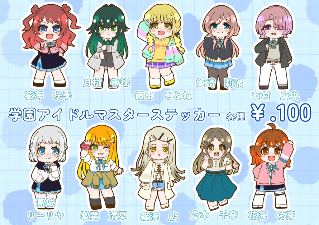 学園アイドルマスターステッカー