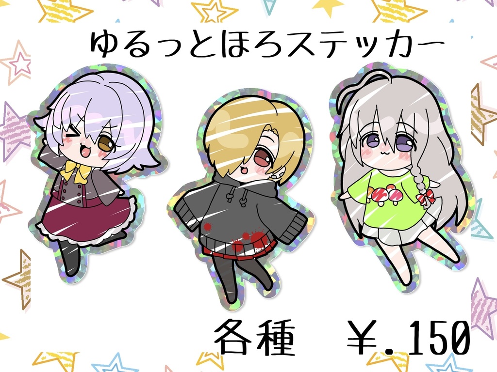 ゆるっとほろステッカー