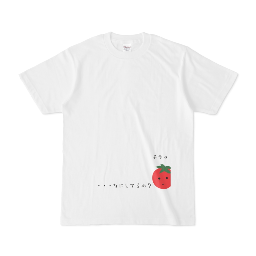プチトマトTシャツ