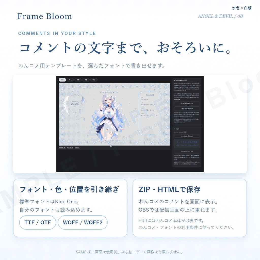 【水色×白/OBS対応】天使と悪魔|動く配信画面5シーン+編集ツール