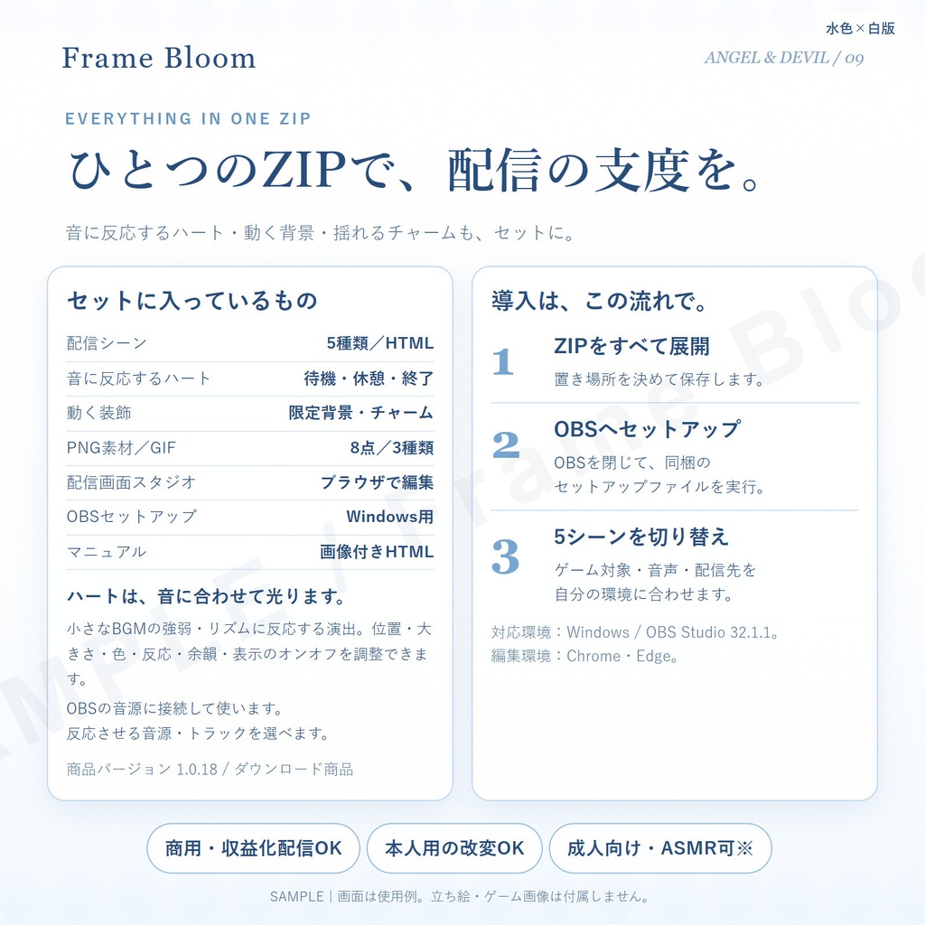 【水色×白/OBS対応】天使と悪魔|動く配信画面5シーン+編集ツール