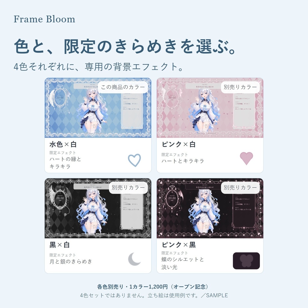 【水色×白/OBS対応】天使と悪魔|動く配信画面5シーン+編集ツール
