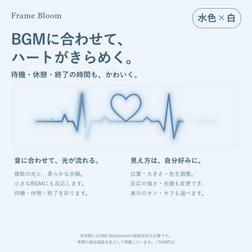 【水色×白/OBS対応】天使と悪魔|動く配信画面5シーン+編集ツール