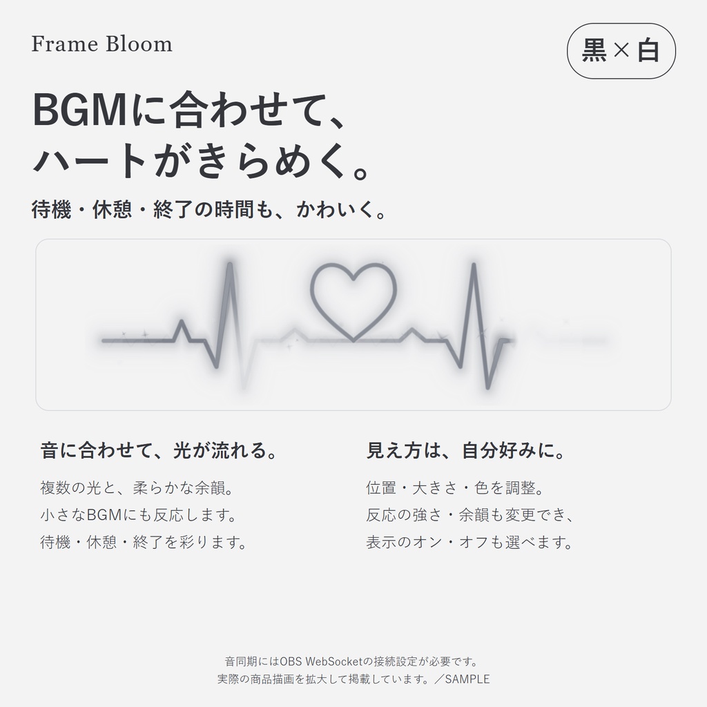【黒×白/OBS対応】天使と悪魔|動く配信画面5シーン+編集ツール