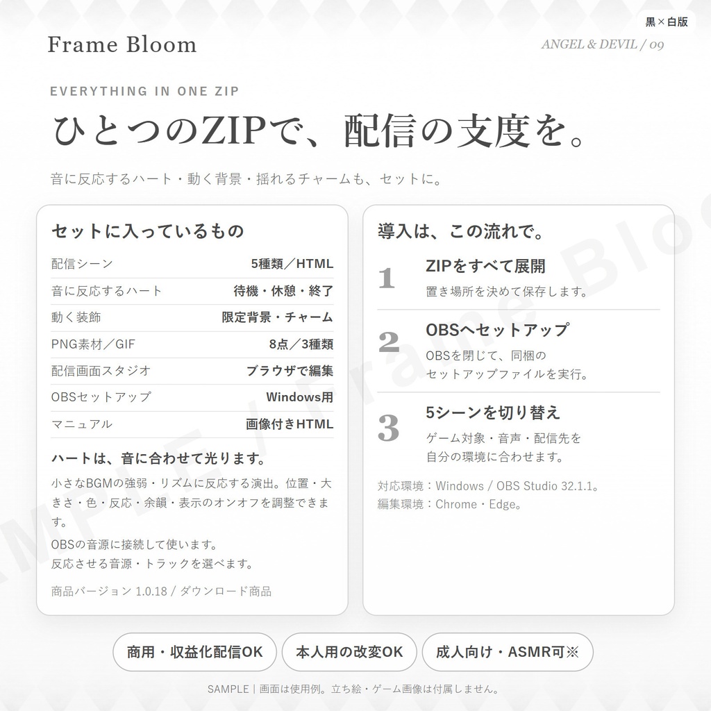 【黒×白/OBS対応】天使と悪魔|動く配信画面5シーン+編集ツール