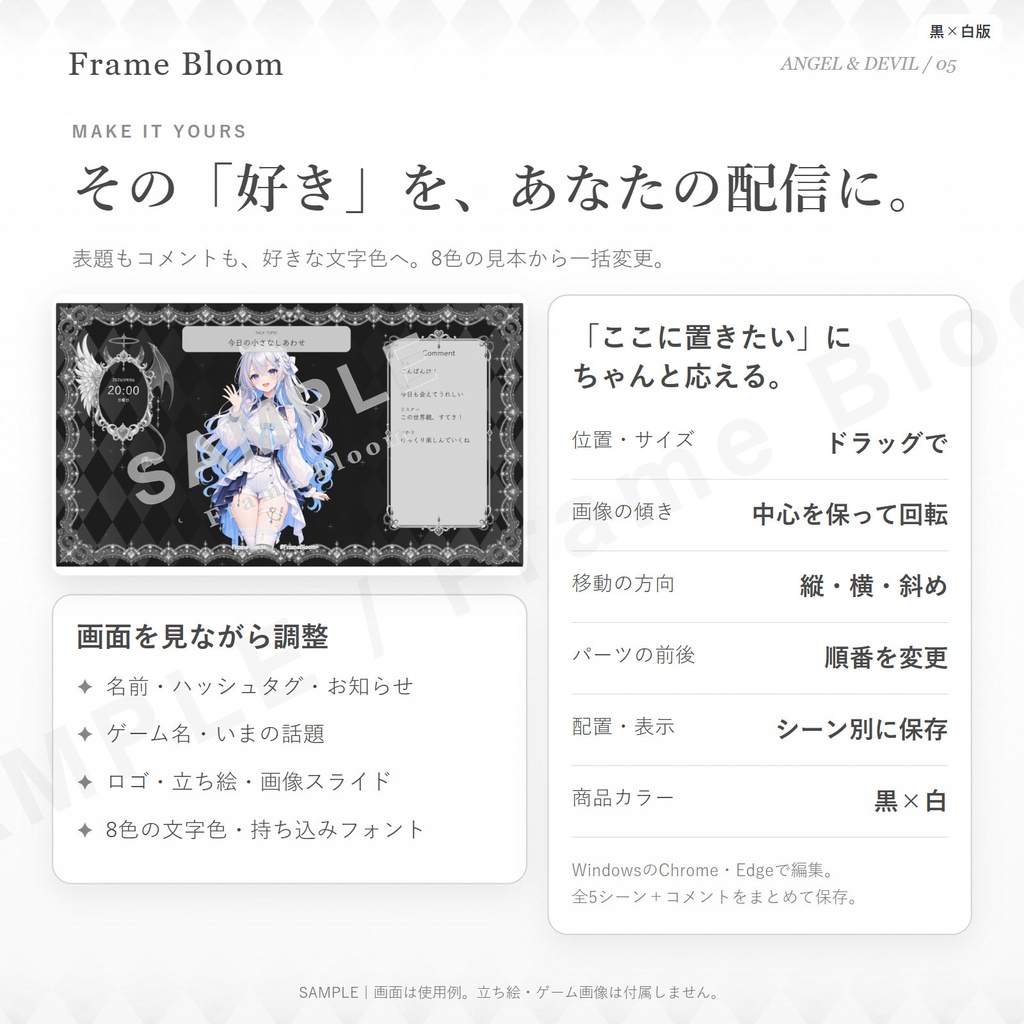 【黒×白/OBS対応】天使と悪魔|動く配信画面5シーン+編集ツール