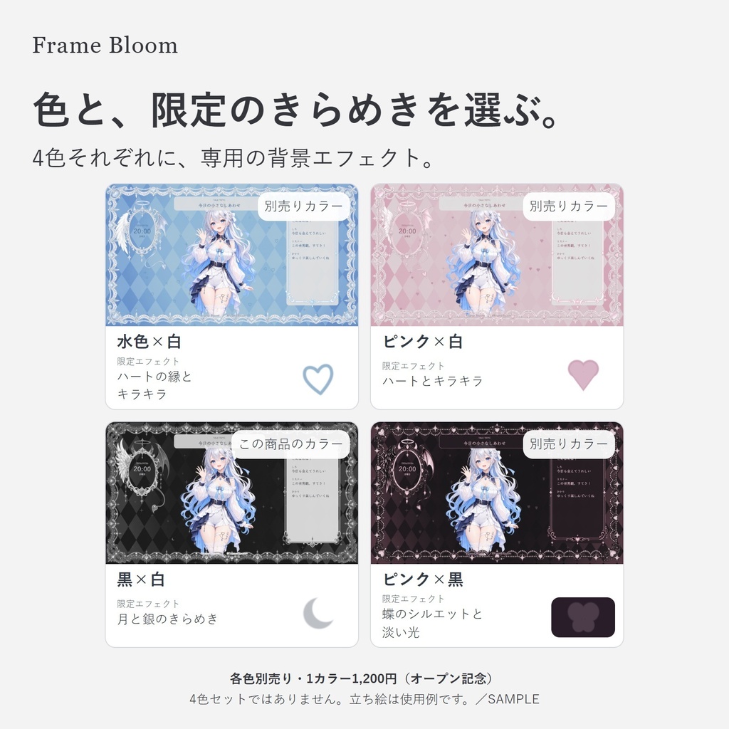 【黒×白/OBS対応】天使と悪魔|動く配信画面5シーン+編集ツール