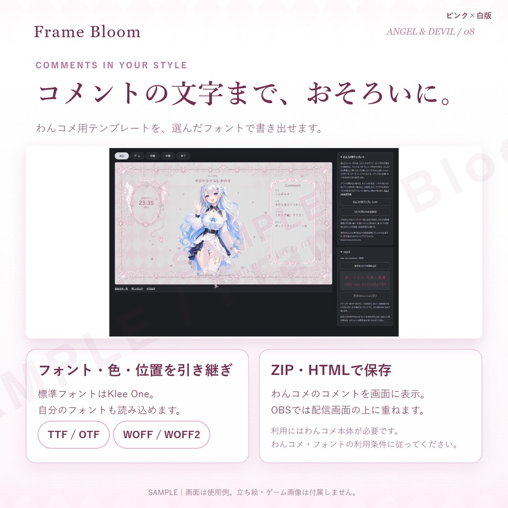 【ピンク×白/OBS対応】天使と悪魔|動く配信画面5シーン+編集ツール