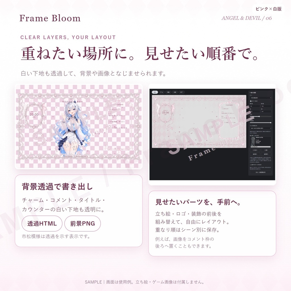 【ピンク×白/OBS対応】天使と悪魔|動く配信画面5シーン+編集ツール