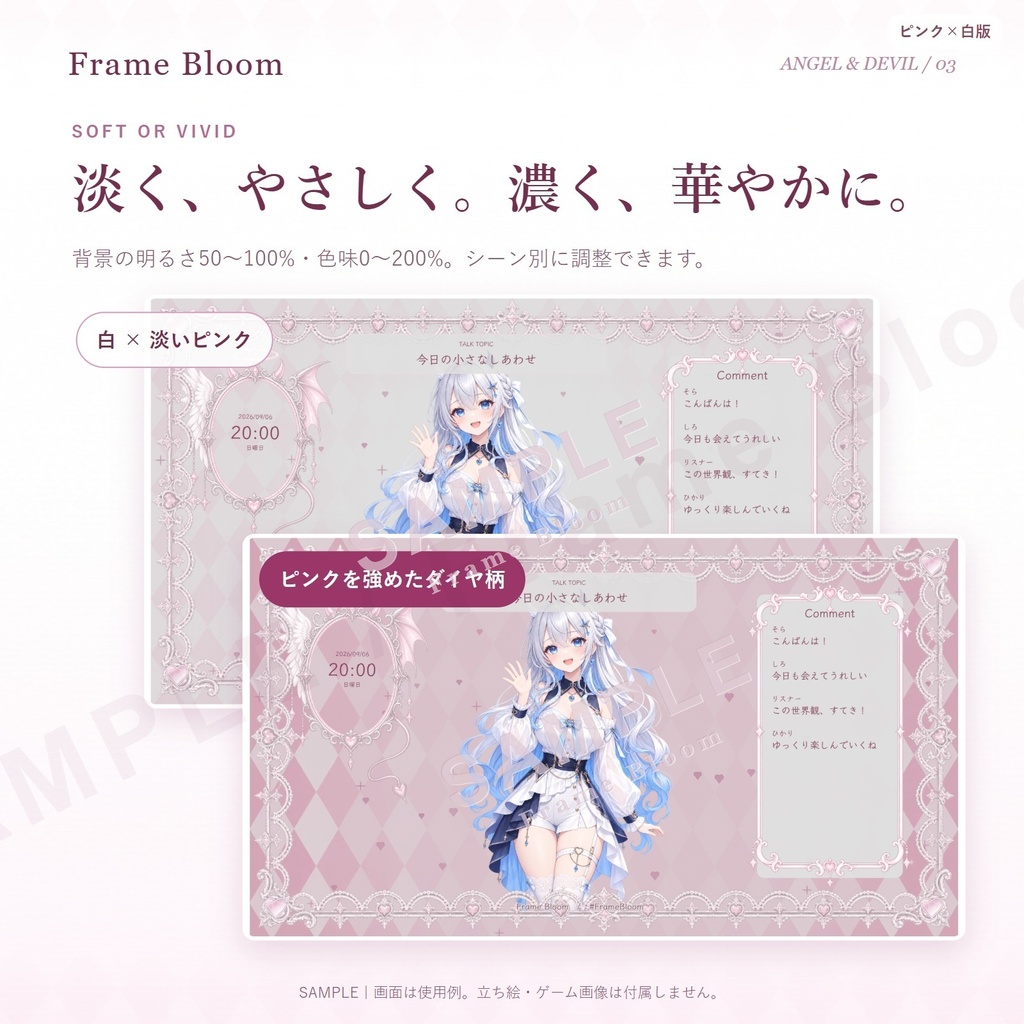 【ピンク×白/OBS対応】天使と悪魔|動く配信画面5シーン+編集ツール