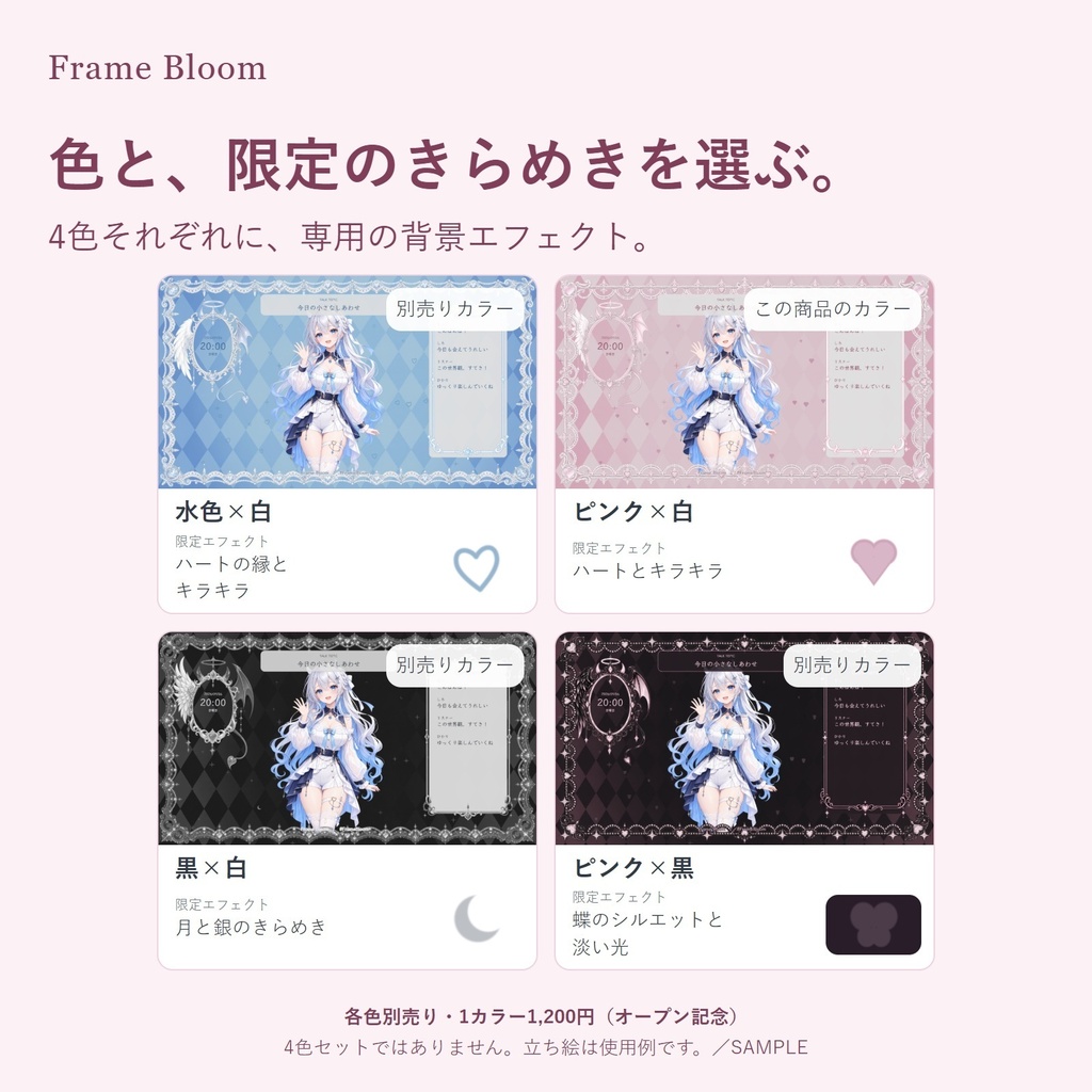 【ピンク×白/OBS対応】天使と悪魔|動く配信画面5シーン+編集ツール
