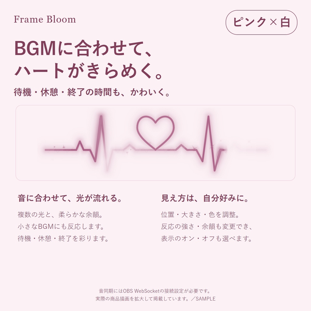 【ピンク×白/OBS対応】天使と悪魔|動く配信画面5シーン+編集ツール