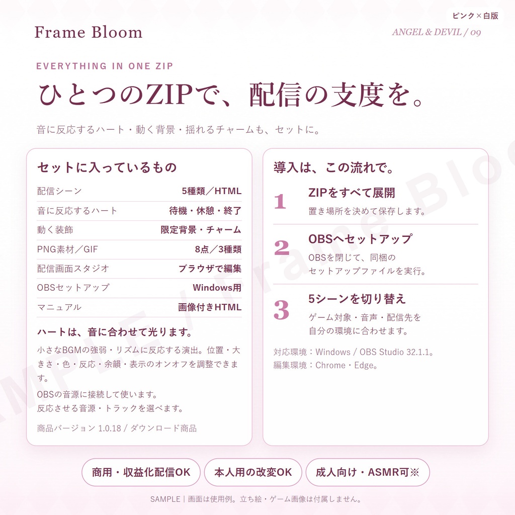 【ピンク×白/OBS対応】天使と悪魔|動く配信画面5シーン+編集ツール