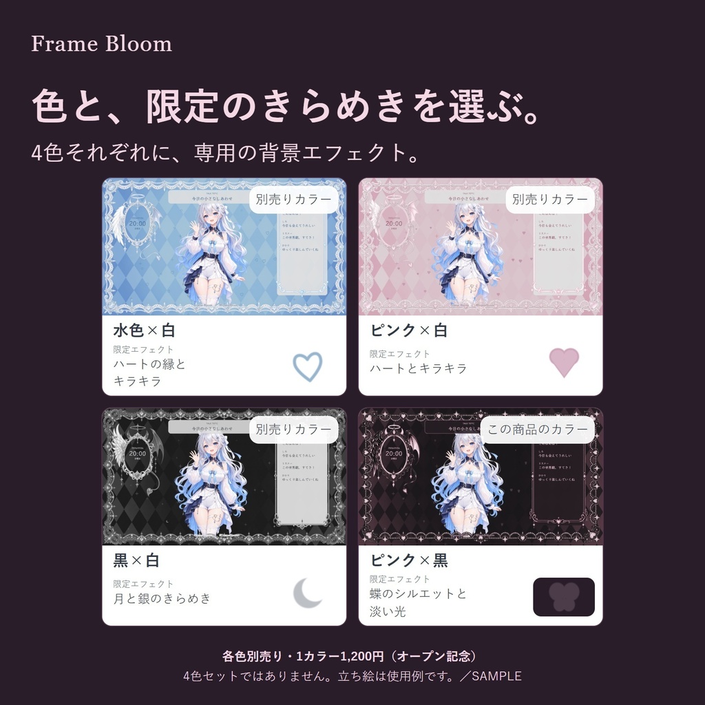 【ピンク×黒/OBS対応】天使と悪魔|動く配信画面5シーン+編集ツール
