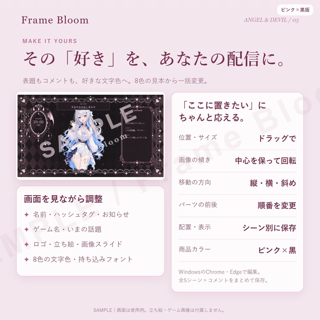 【ピンク×黒/OBS対応】天使と悪魔|動く配信画面5シーン+編集ツール