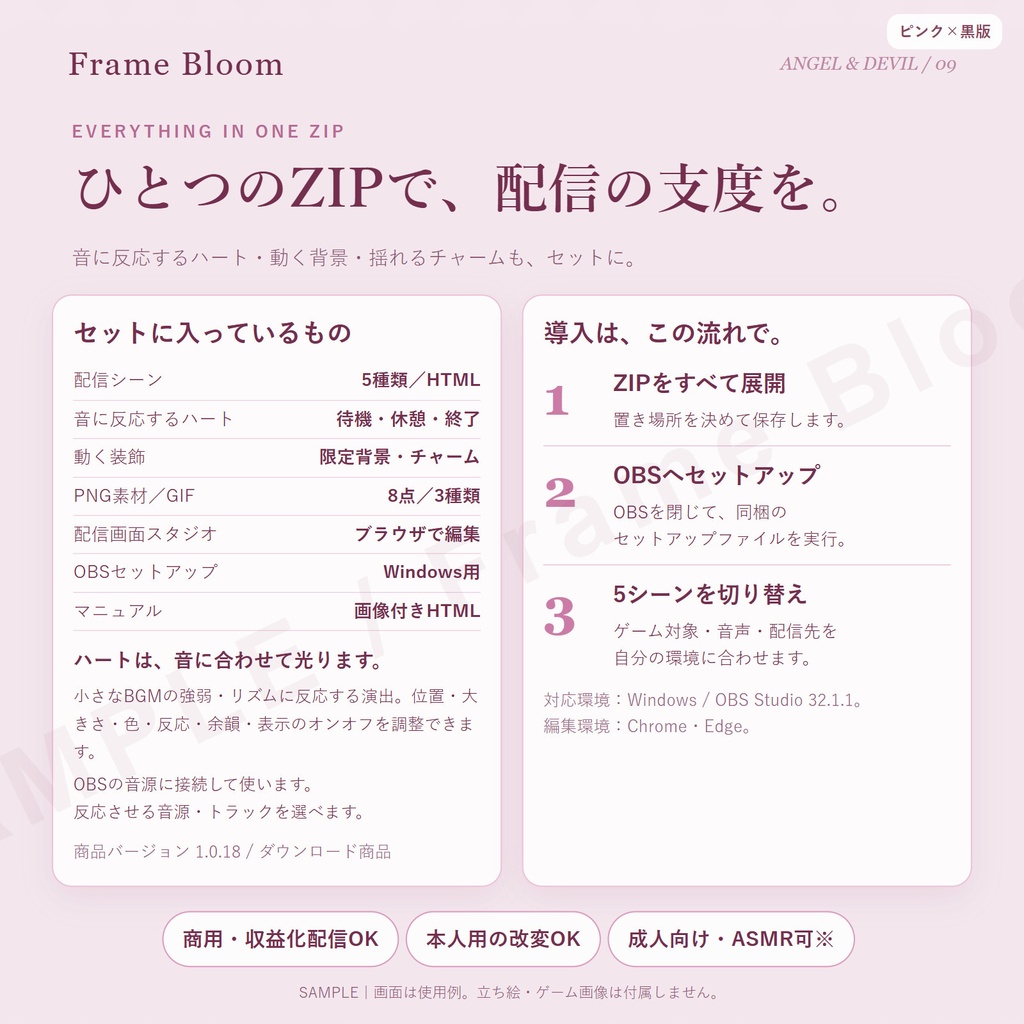 【ピンク×黒/OBS対応】天使と悪魔|動く配信画面5シーン+編集ツール